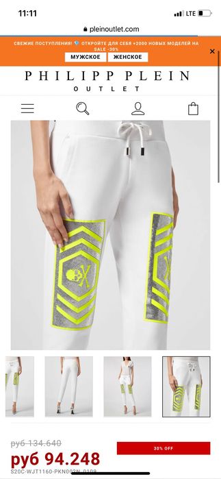 Женский костюм  тройка Philipp plein