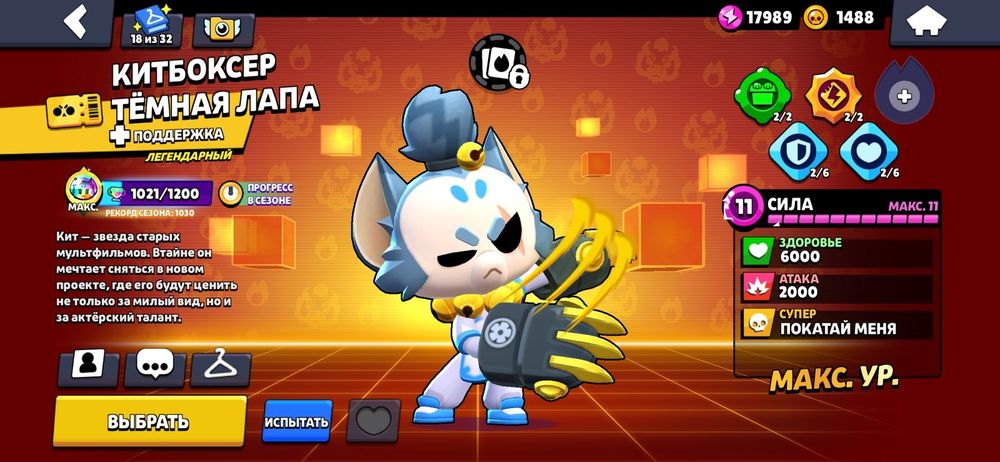 Акаунт Brawl Stars