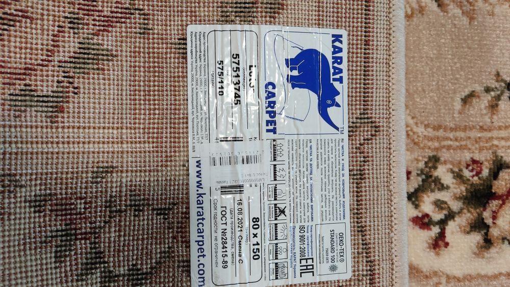 Килим фірма Karat carpet Ковер Коврова доріжка