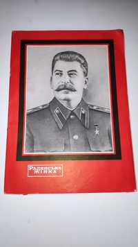 Старинные журнал и газеты за 1953, 1990, 1991, 1992 года