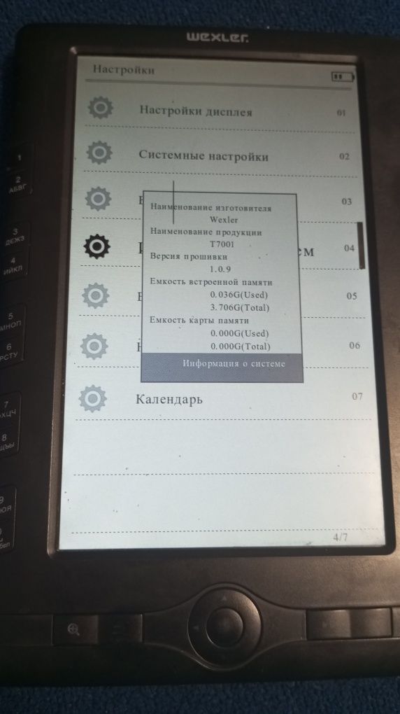 Електронна книжка Wexler T-7001