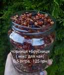 Брусника( Брусниця, Журавлина,Клюква)