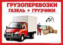 Вывоз мусора хлама старой мебели земли глины грунта веток грузчики тра