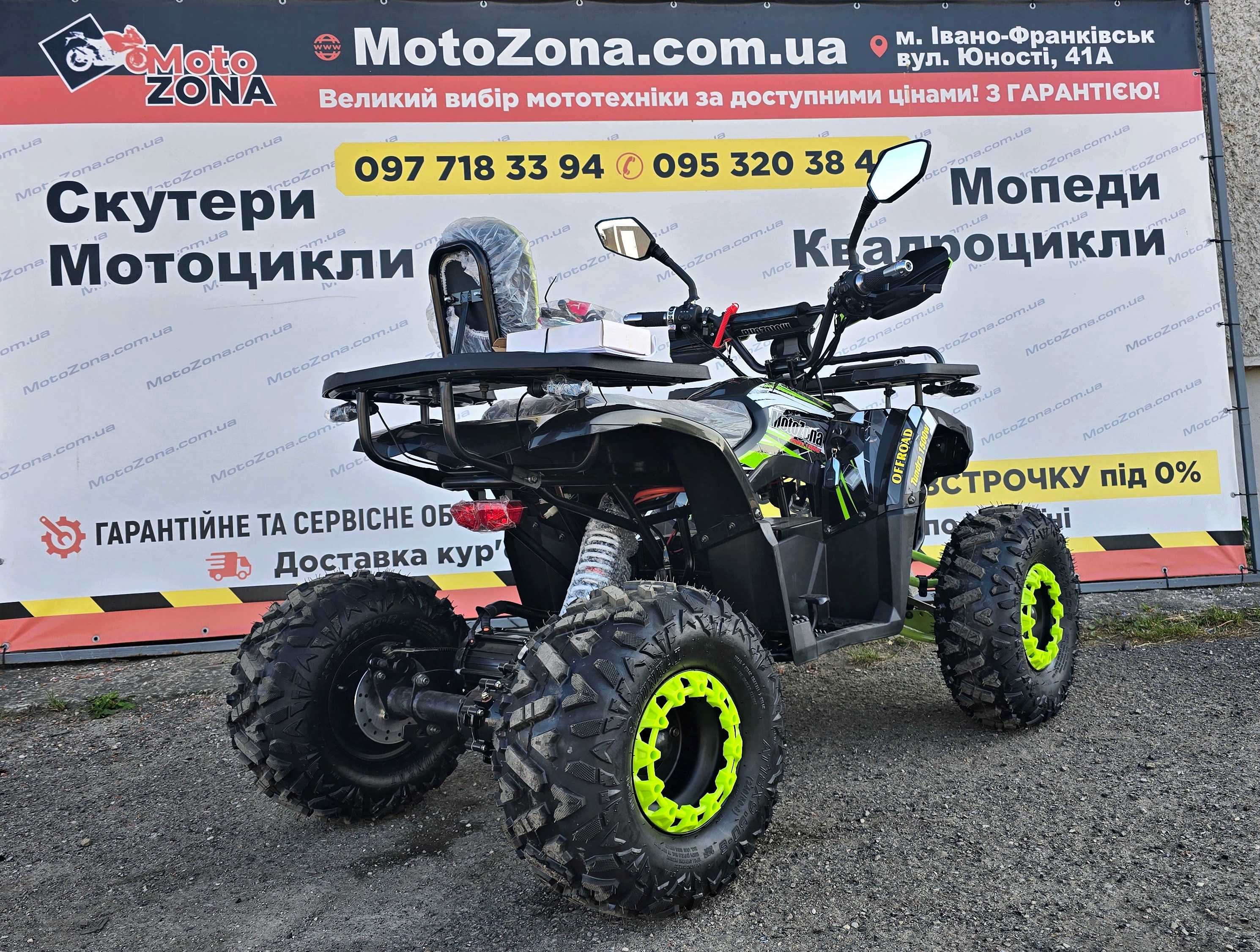 Електроквадроцикл Tundra 1500w двигун безщитковий! Green +Доставка