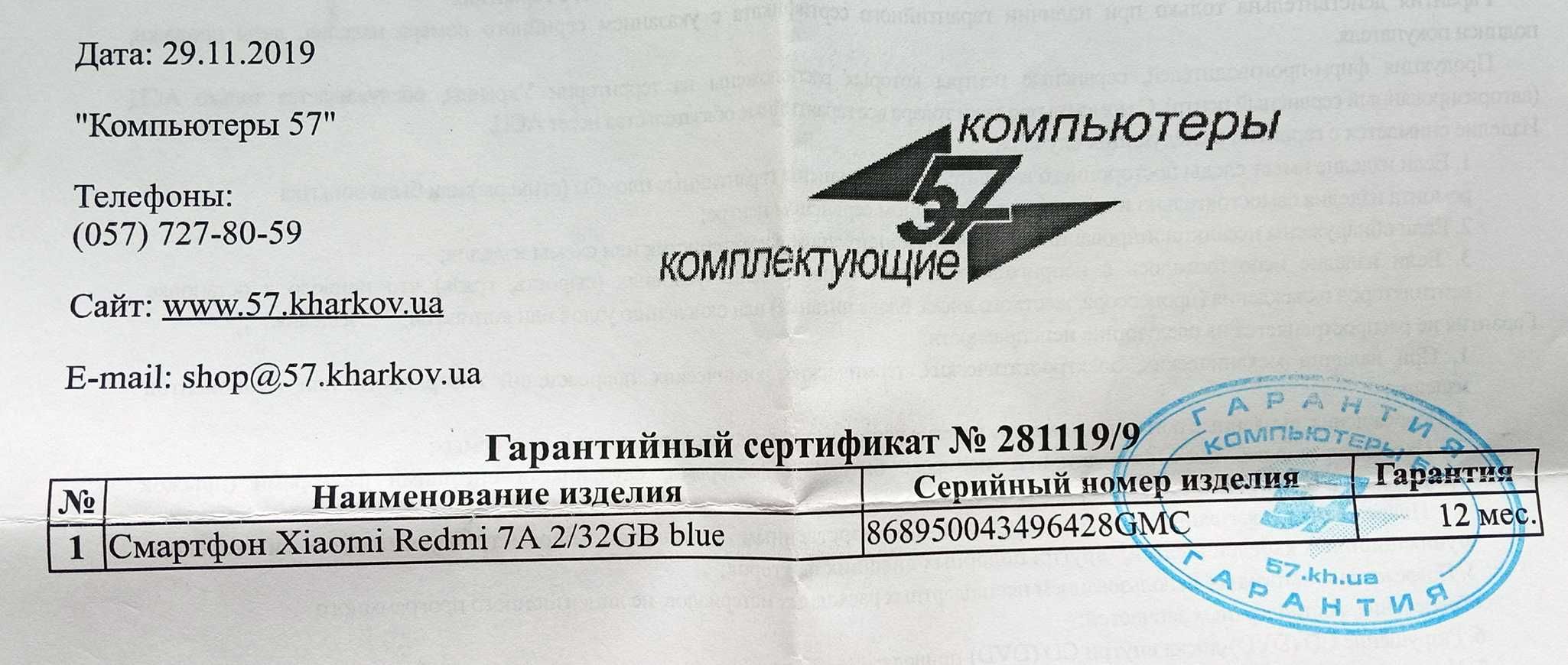 Смартфон Xiaomi Redmi 7A  2/32Gb
