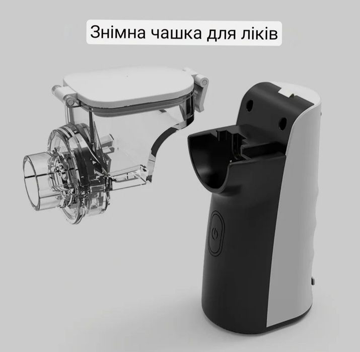 Небулайзер ( інгалятор ультразвуковий ) Оригінал.