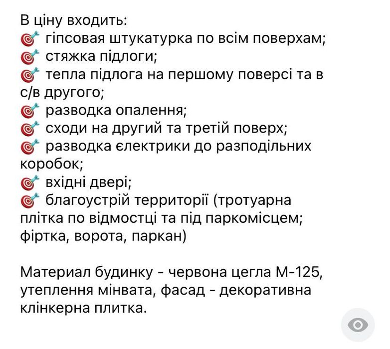 Квадрекс з теплою підлогою, стяжкою, штукатуркою і т.д.‼️115 м2 ГАЗ