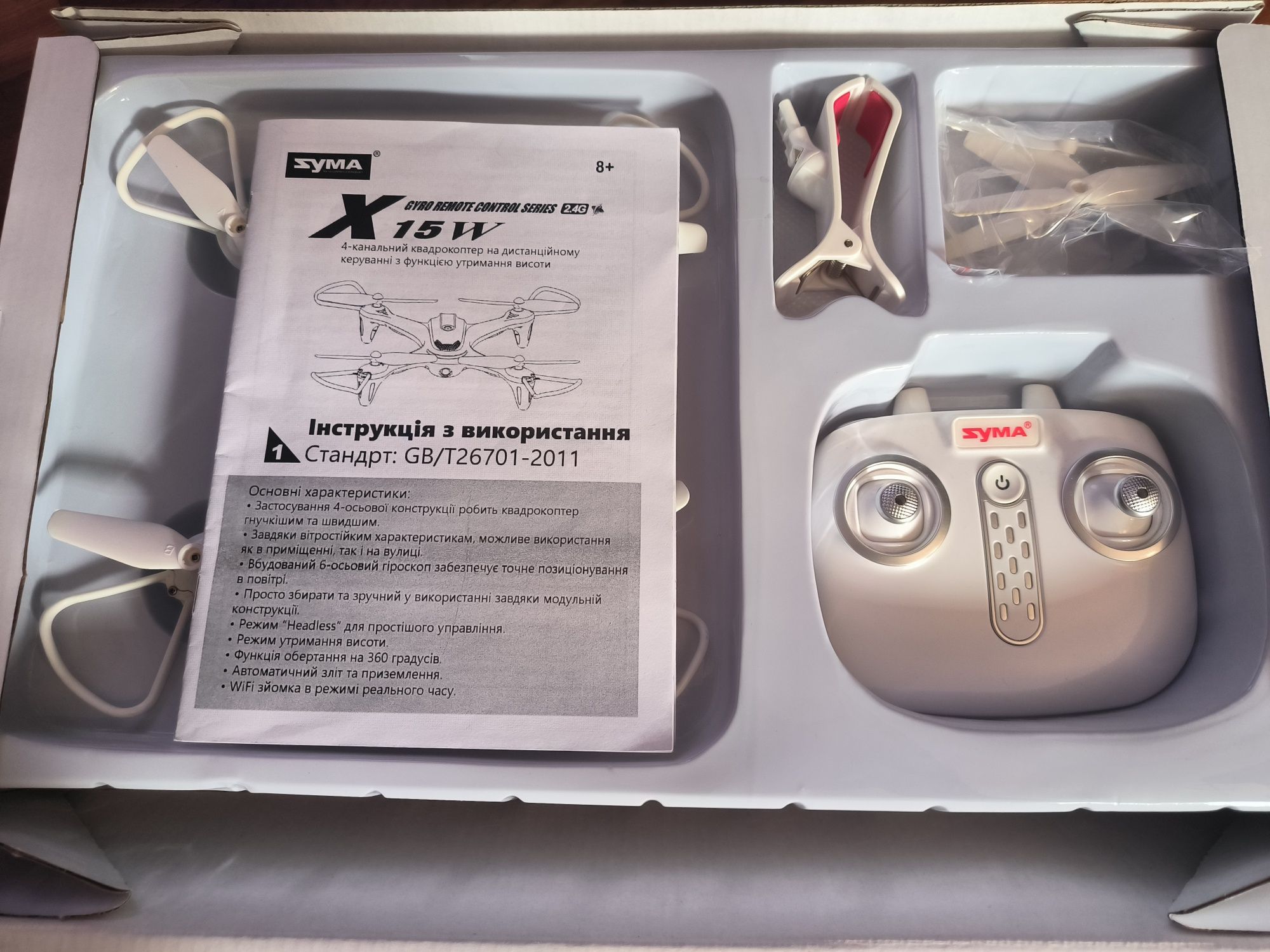 Квадрокоптер syma x15w