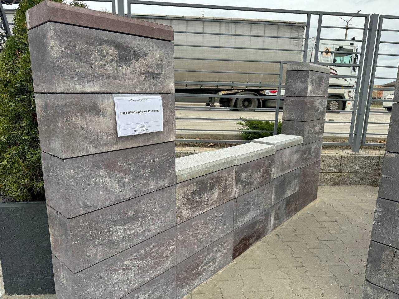 Блок паркану 50*20*20 мікс-колор