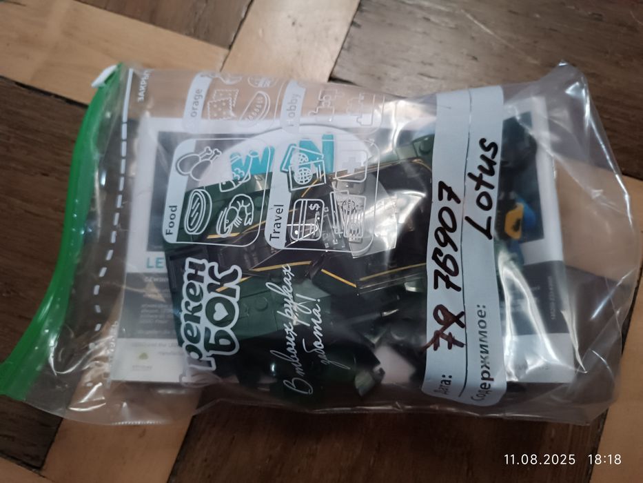 Конструктор Lego 76907 Lotus Evija