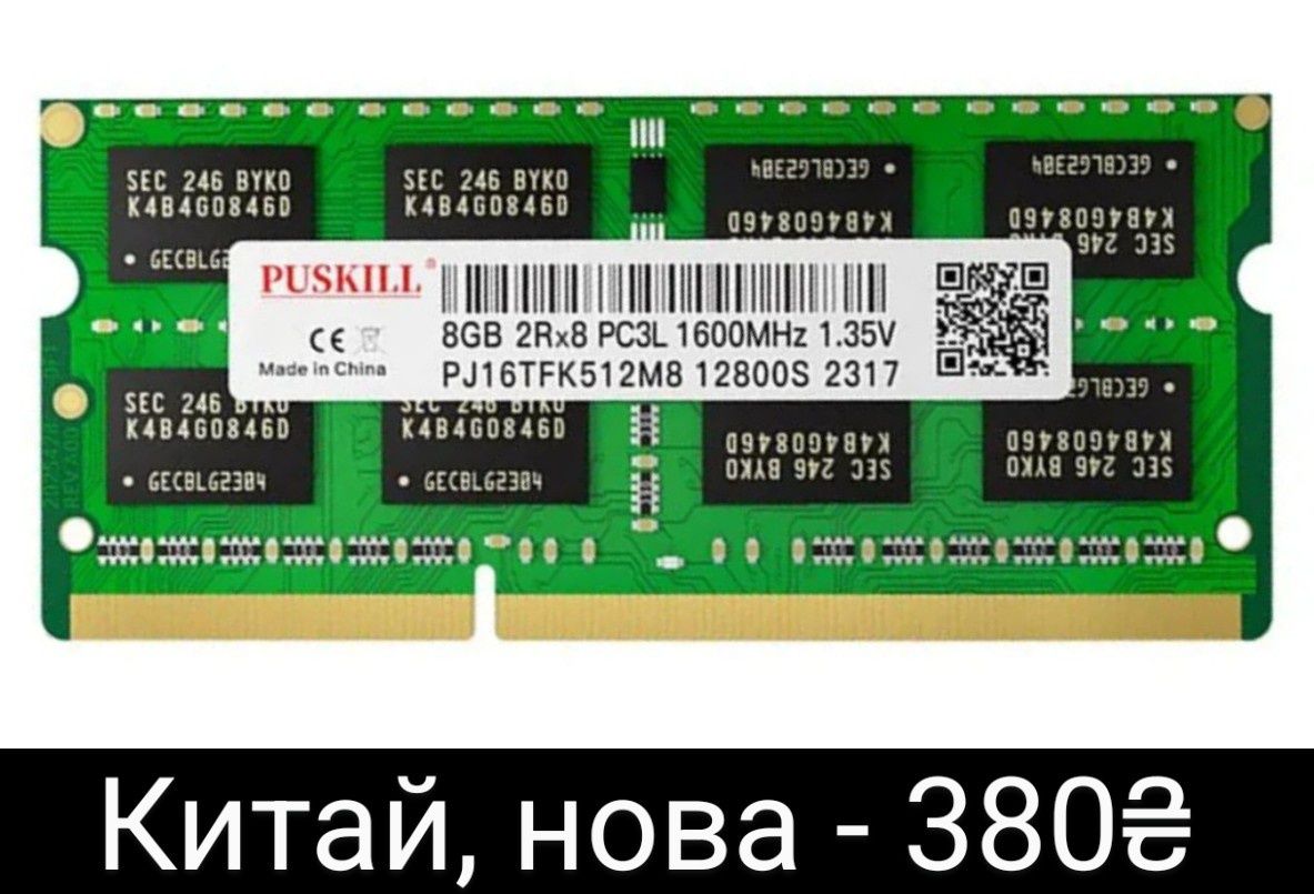 Оперативна пам'ять 8gb Lenovo sodimm ddr3, нова