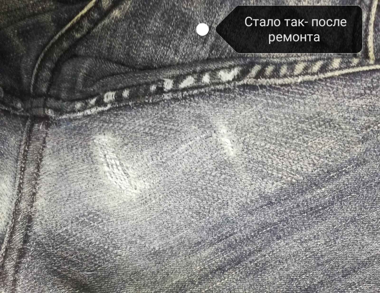 Ремонт - штопка , вязаных и джинсовых  изделий .