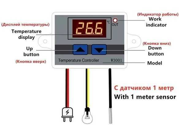 Цифровой термостат, терморегулятор, регулятор температуры на 220В, 10А