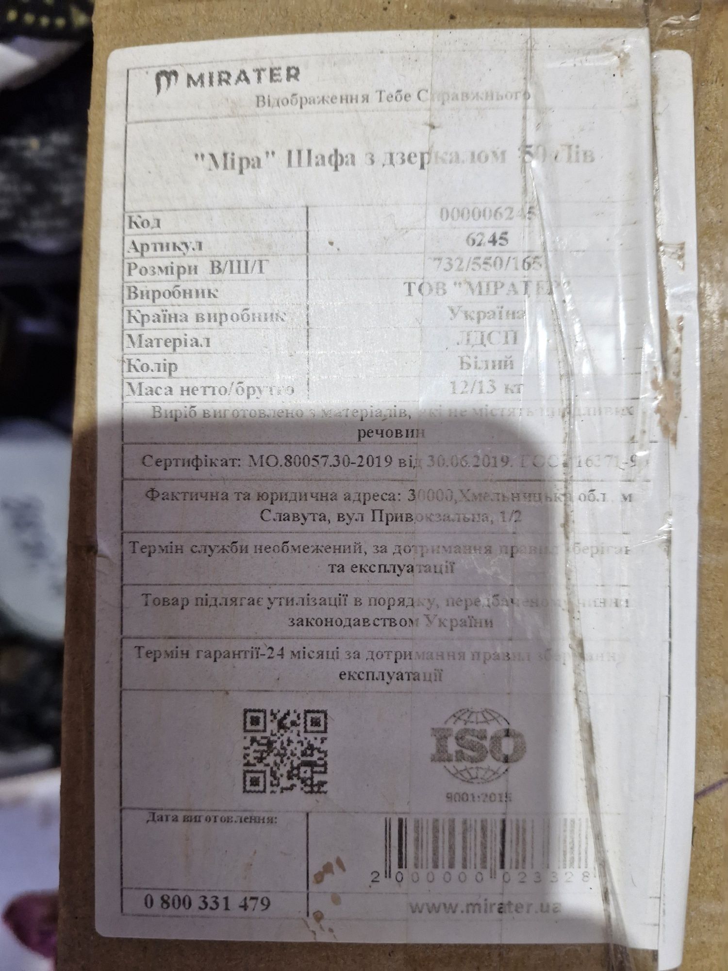 Продам комплект в ванную