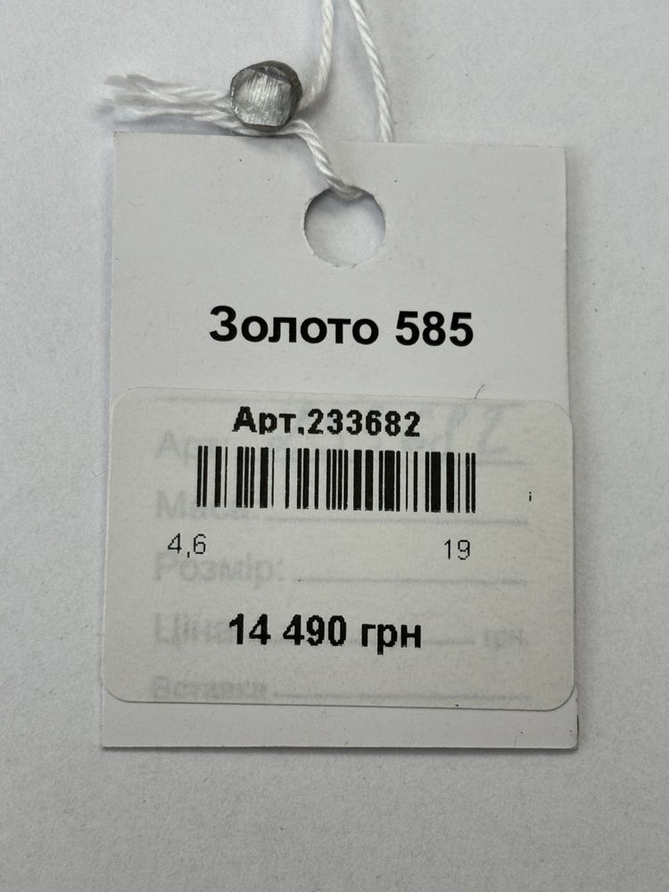Золотий ланцюжок 585, 19см