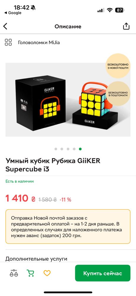 Умный кубик Рубика GiiKER Supercube i3. Кубік Руюіка розумний