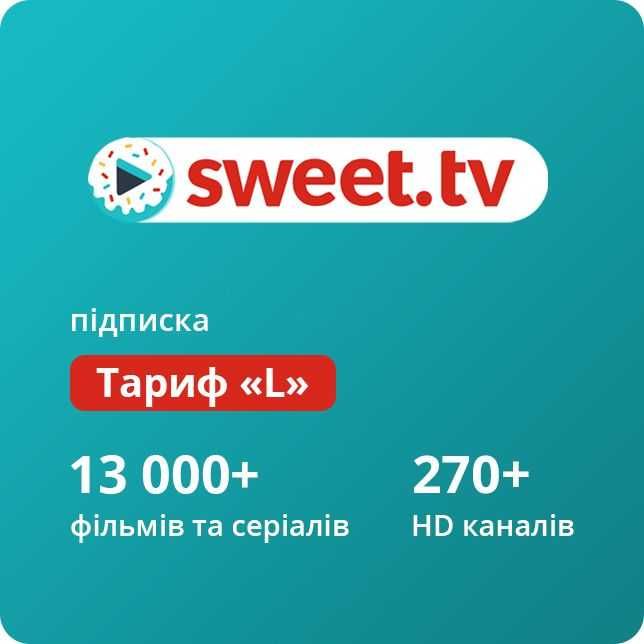 Підписка Netflix , Sweet Tv, You Tv ,  YouTube Premium + YouTube Music