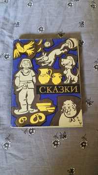 Сказки для детей bajki dla dzieci po rosyjsku książka