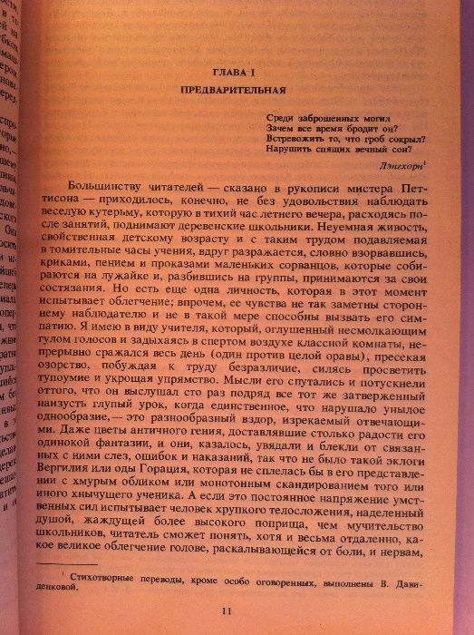 Вальтер Скотт роман ,,Пуритане ".