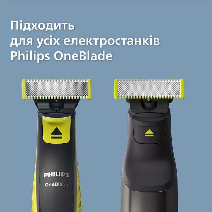 One Blade Philips леза (картриджі) для тримеру електробритви Оригінал