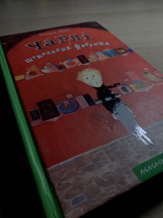 Ksiązka *Czarli i czekoladowa fabryka* po Ukraińsku