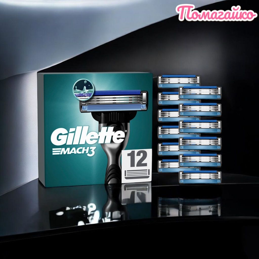 Змінні картриджі Gillette Mach 3, Оригінал!