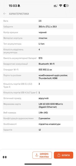 Продаю ноутбук Acer Nitro 5