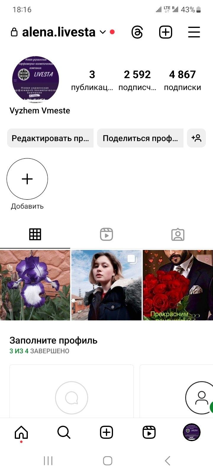 Продам своі акаунти в instagram