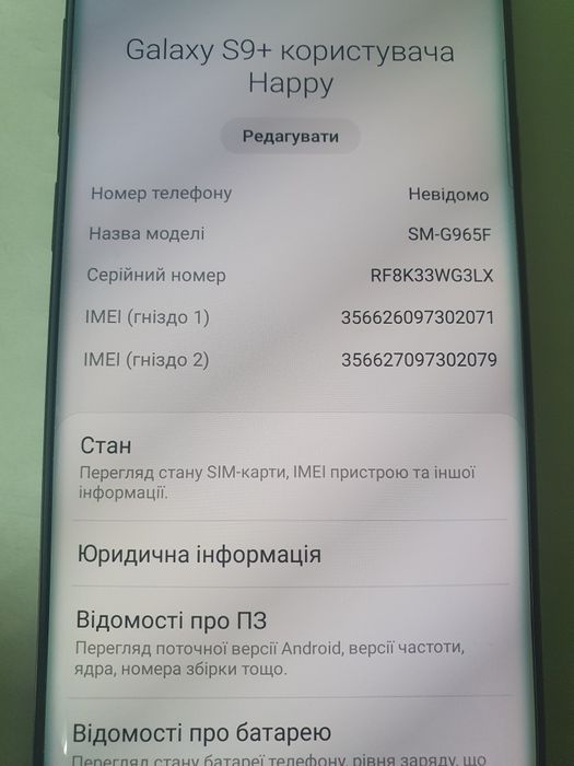 Samsung Galaxy S9+ g965fd