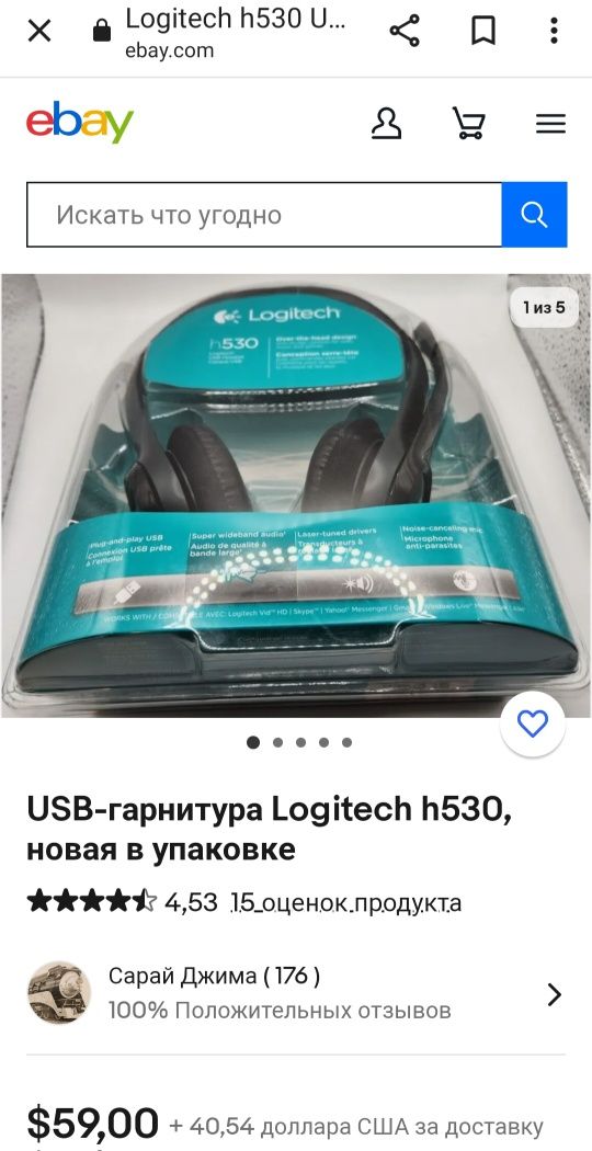 Наушники (компьютерная гарнитура) Logitech H530 Headset USB 
0001