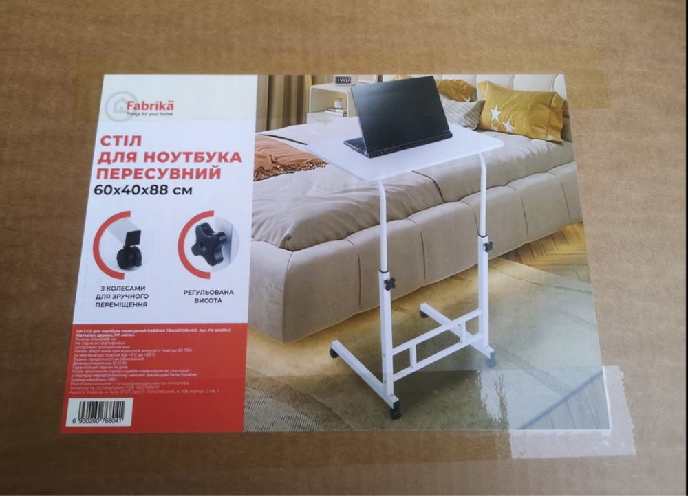 Стол для ноутбука на колёсах/Прикроватный столик