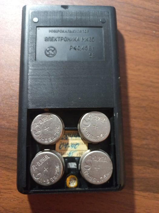 Вінтажний інженерний калькулятор мк-35

ЭЛЕКТРОНИКА МК 35

P< 0,455