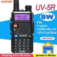 Рация Baofeng UV-5R