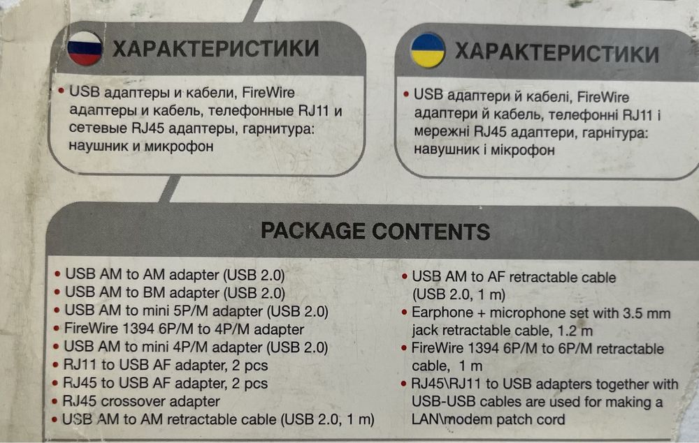 Адаптерты к USB разьемам