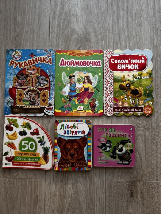Книги на вік 2-4 роки