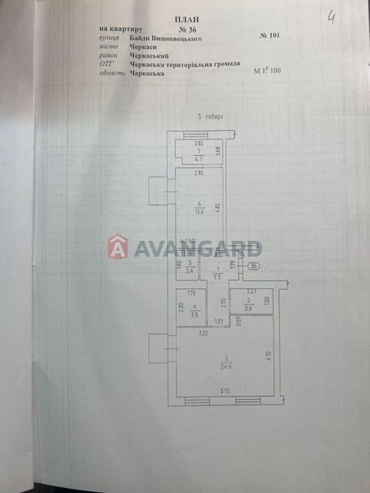 Продаж квартири в центрі. ЖК Рідний Дім. Є-відновлення