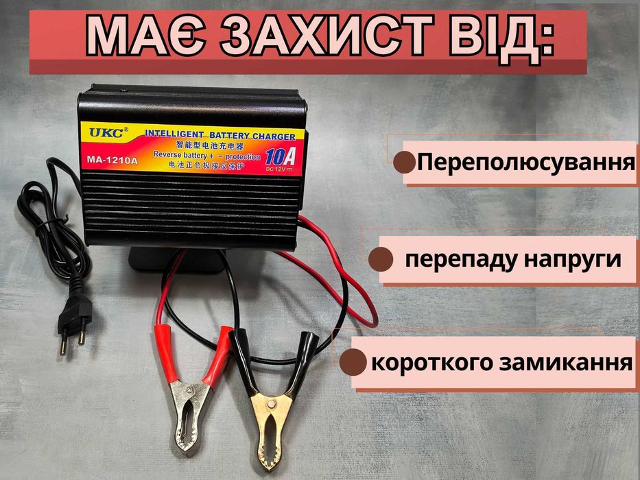 10A 12В Мощное импульсное зарядное устройство для аккумулятора