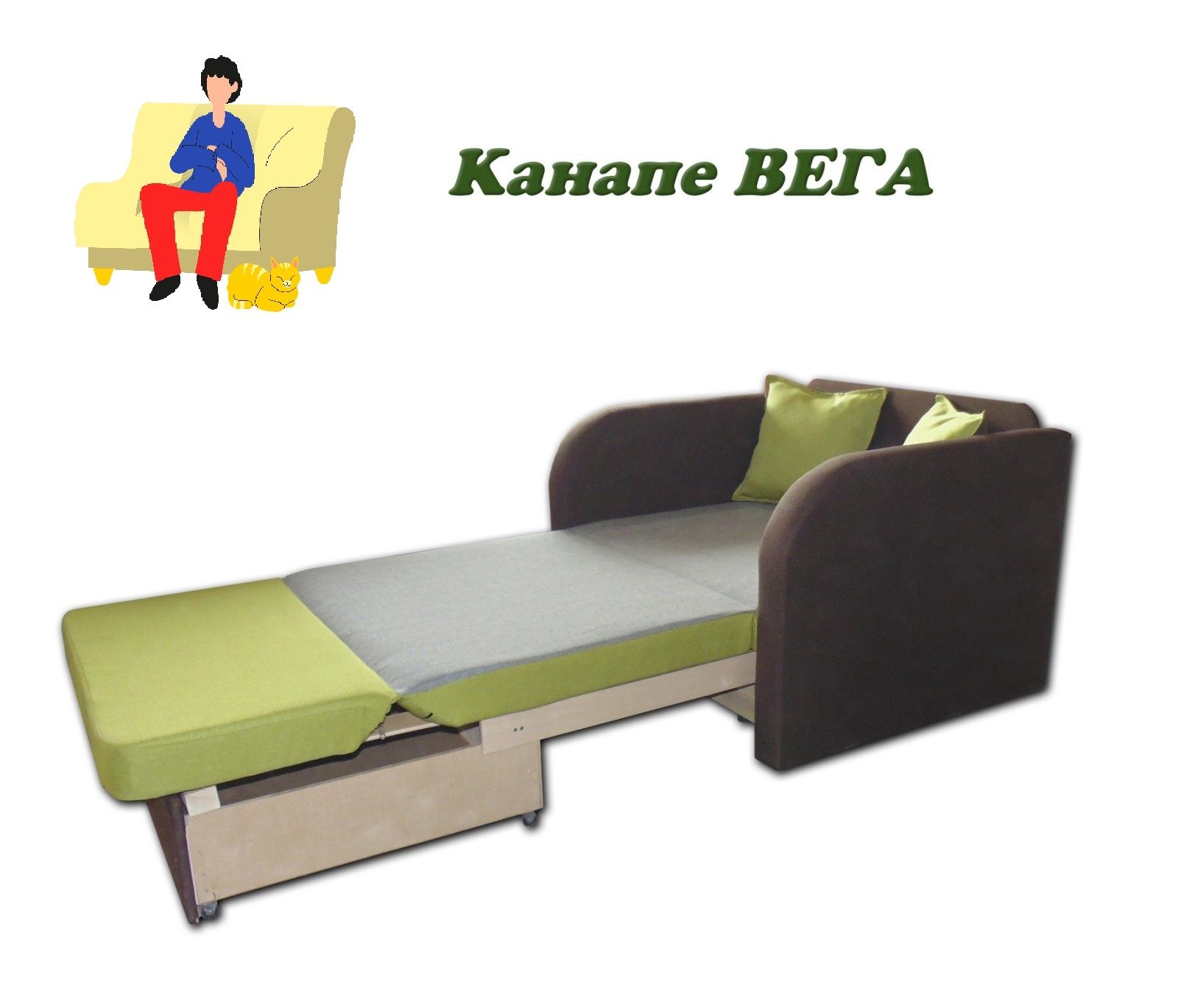 Канапе, кресло-кровать, диван Харьков низкая цена