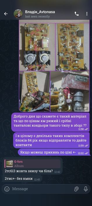 Радиодетали плати срср