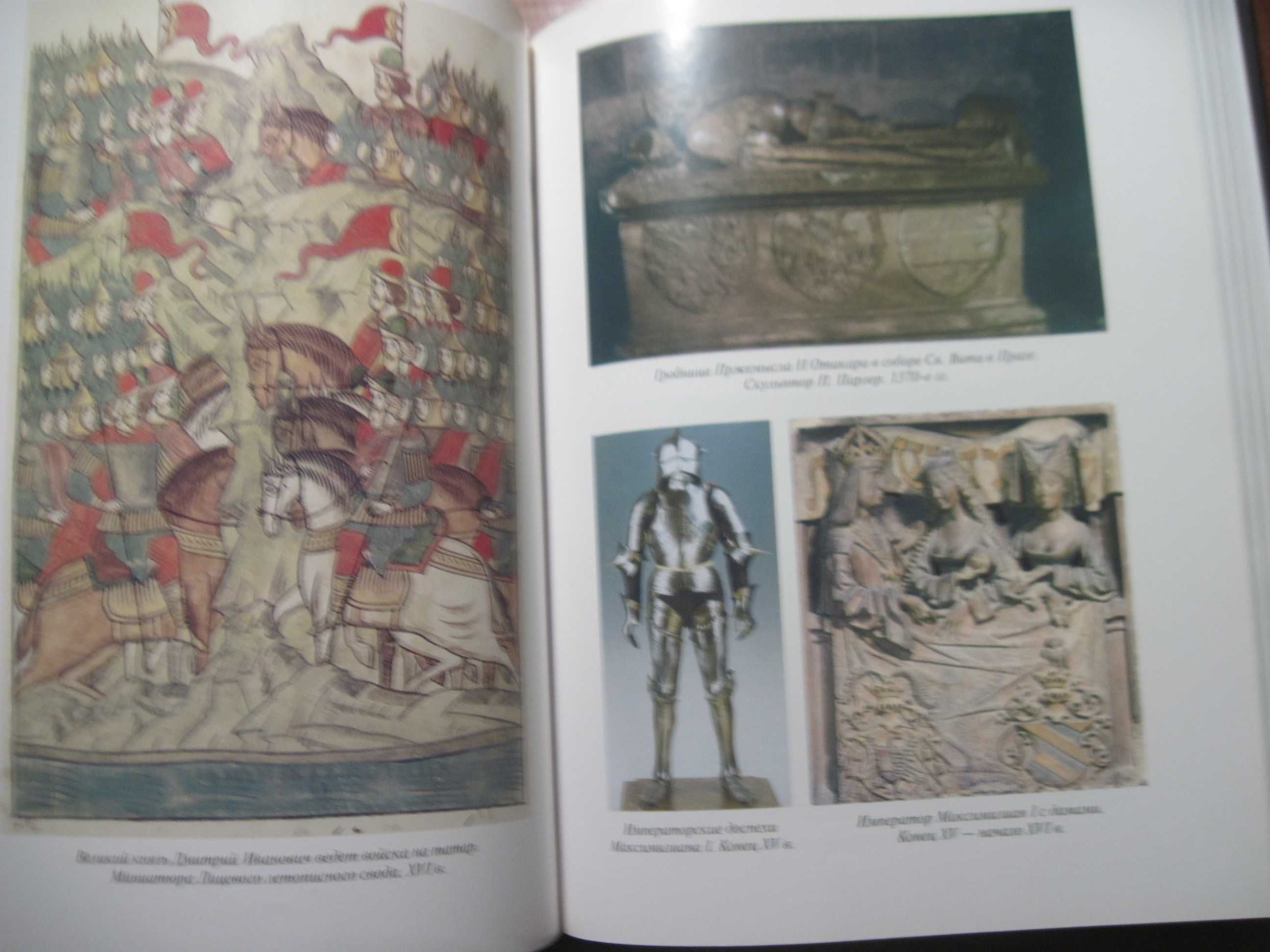 Рыжов. Величайшие монархи мира. Справочник. Вече 2007