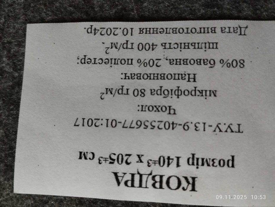 Одеяло теплое ковдра тепла