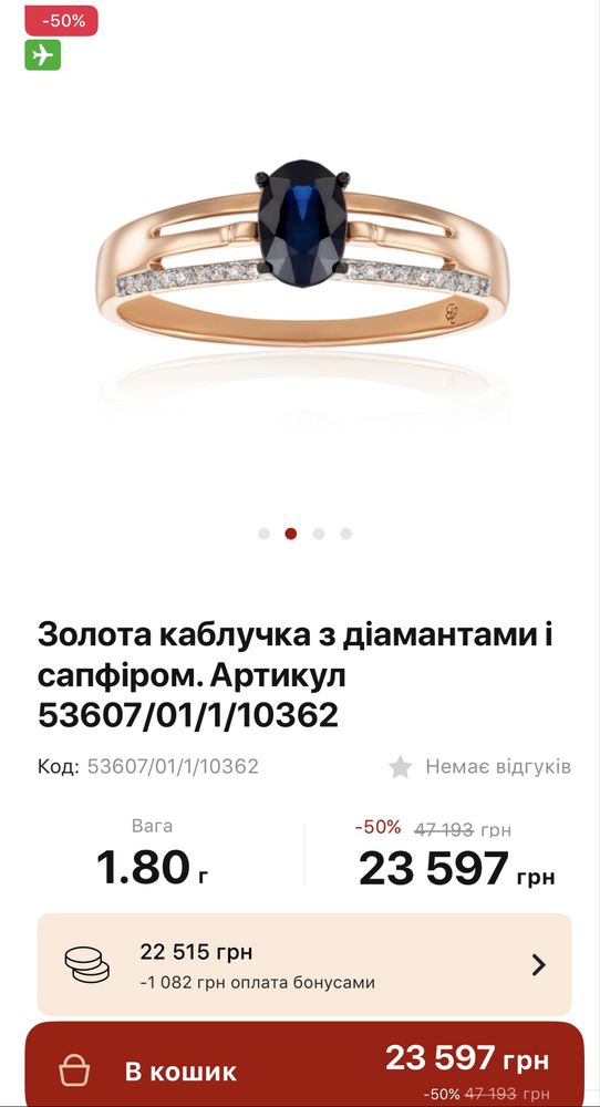 Кольцо золотое с сапфиром