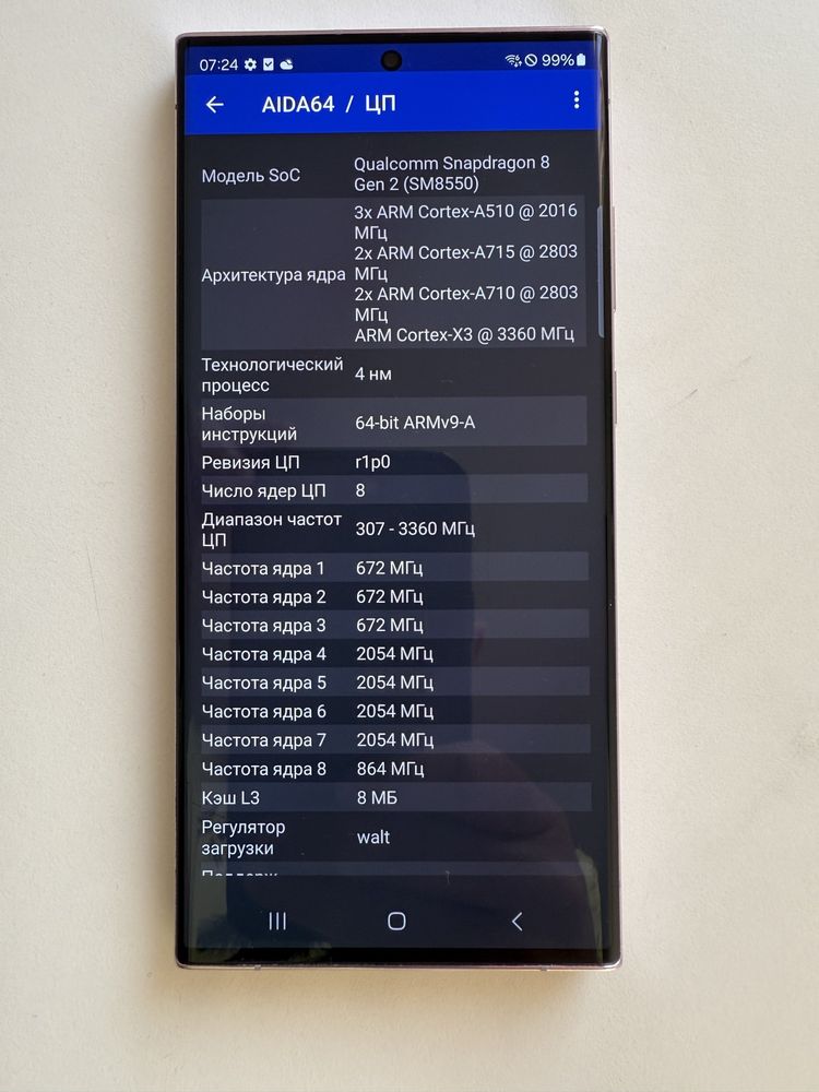 Samsung Galaxy S23 Ultra 8/256GB