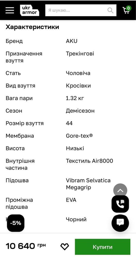 AKU Tactical кросівки  трекінгові, тактичні