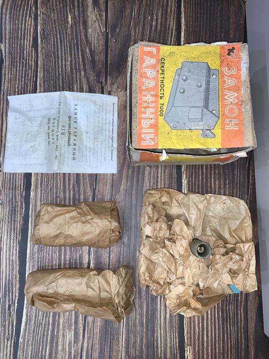 Замок гаражный, секретность 7000, 1994 год, новый, на гараж.