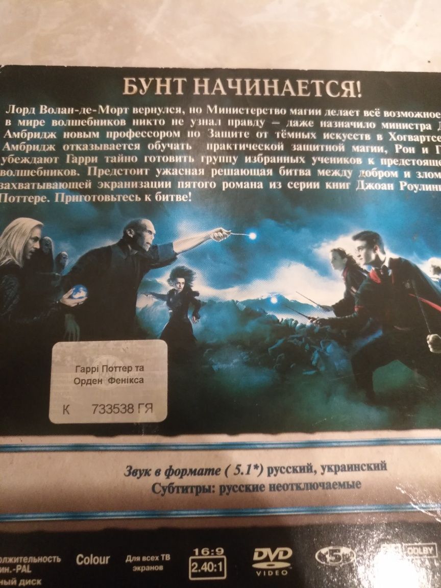 DVD фильмы Гарри Поттер