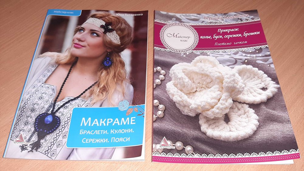 Комплект 2 книги по рукоділлю. Мова  українська.