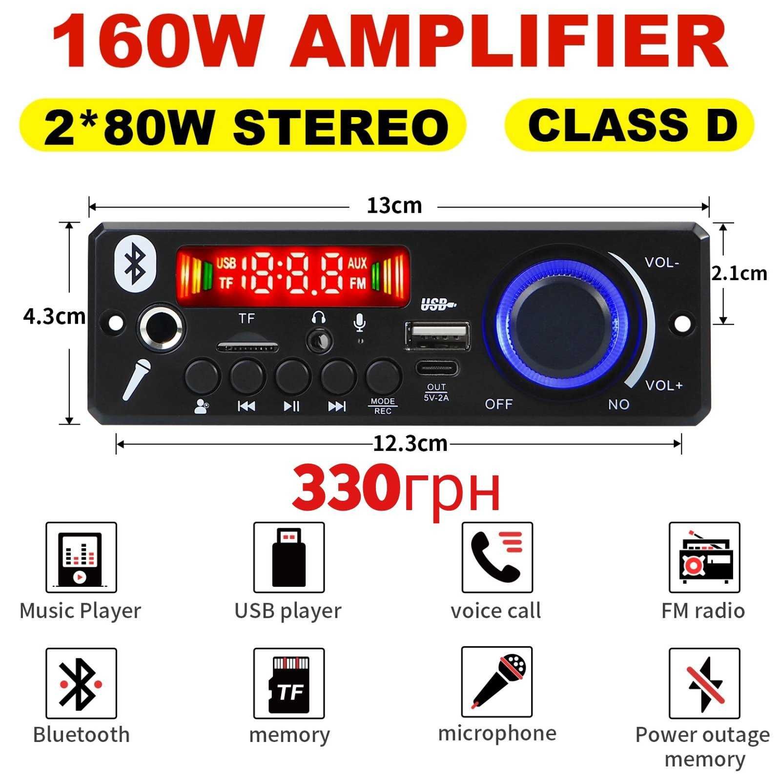 Декодер, MP3 модуль з підсилювачем 2×40w. Пульт.