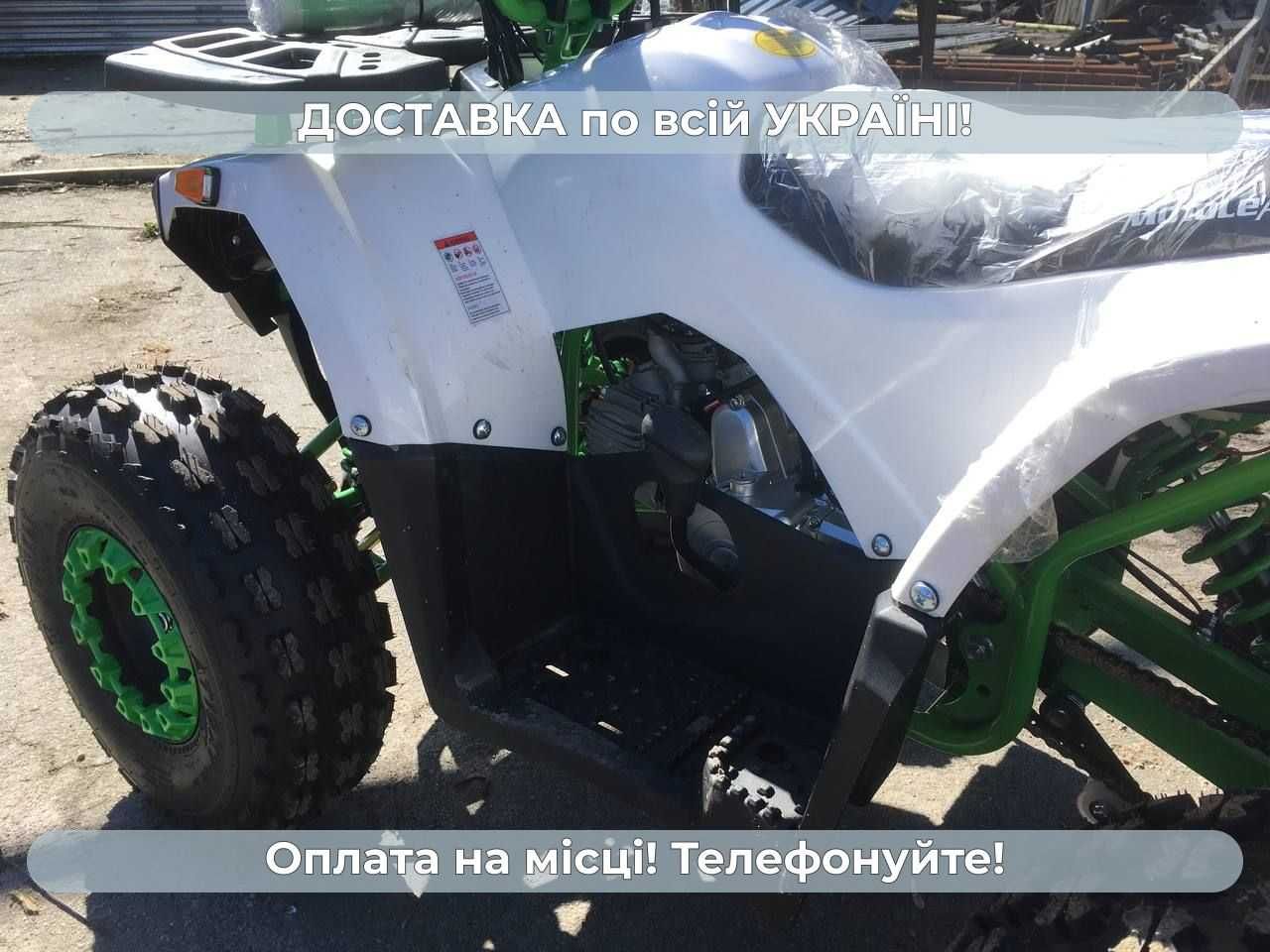 Квадроцикл SPARK SP 125-7 9 к.с. 4х2 Доставка Безкоштовна Без авансу