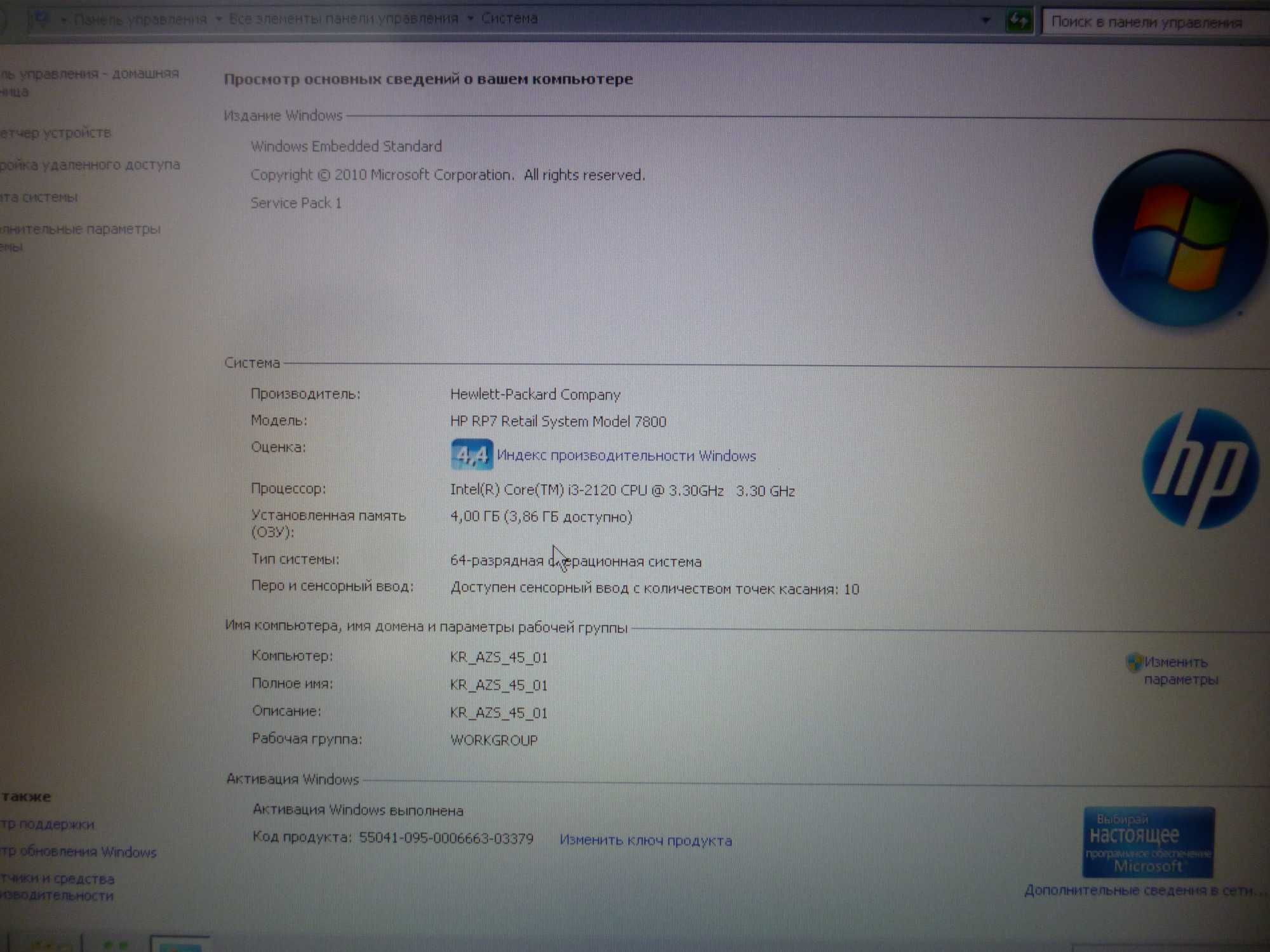 Пос терминал HP RP7 Retail System Model 7800 POS